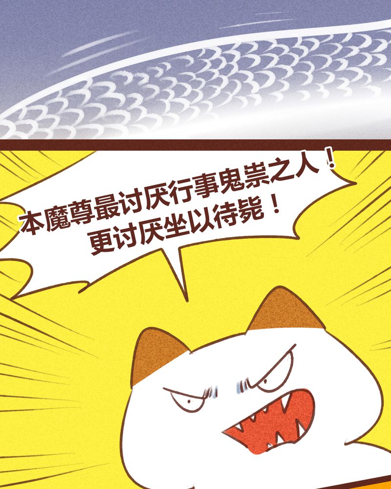 《神兽退散》第60章 第5页