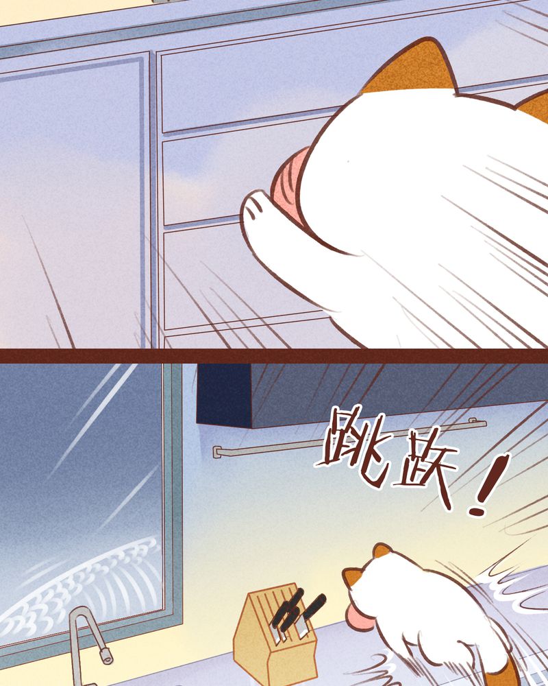 《神兽退散》第60章 第8页