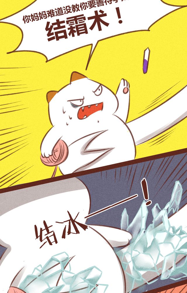 《神兽退散》第61章 第10页