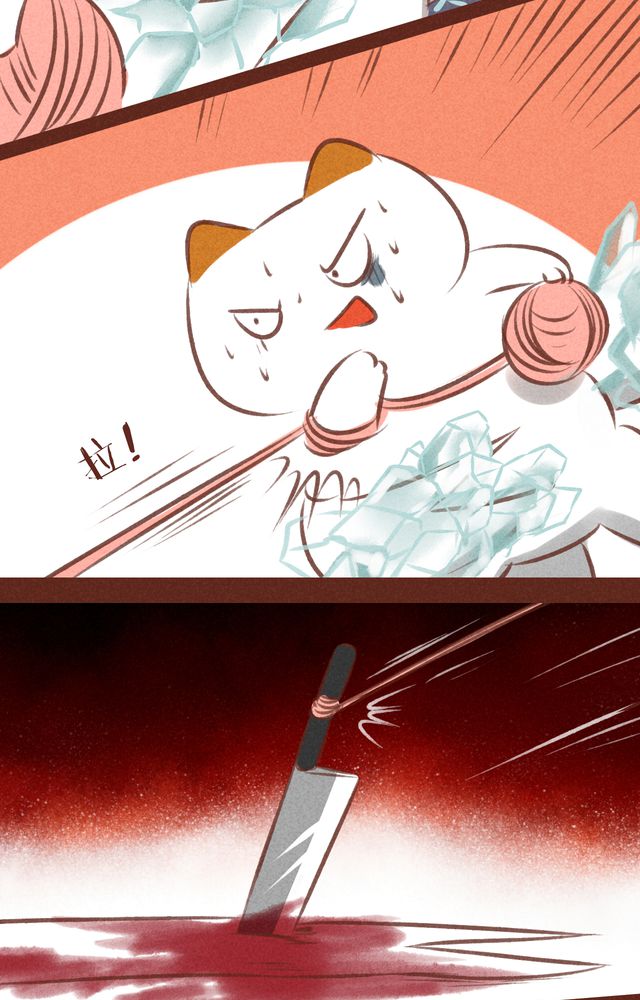 《神兽退散》第61章 第11页