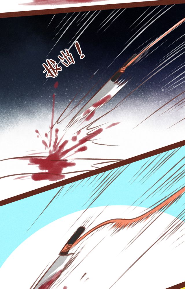 《神兽退散》第61章 第12页