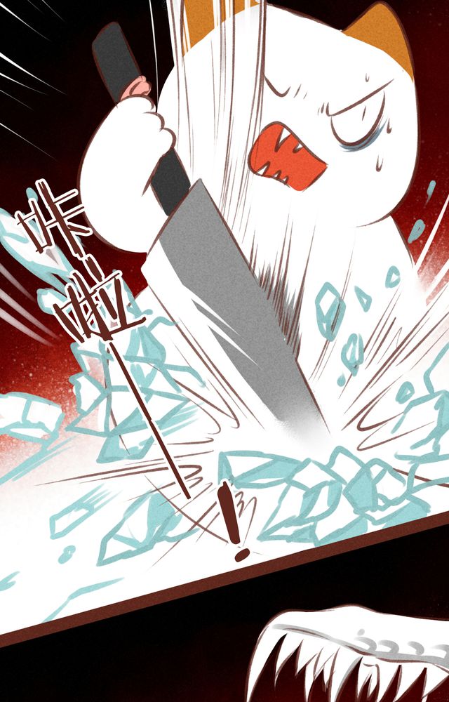 《神兽退散》第61章 第14页