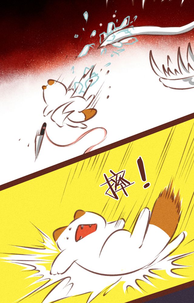 《神兽退散》第61章 第15页