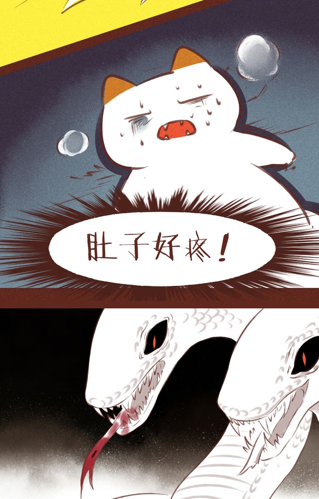 《神兽退散》第61章 第16页