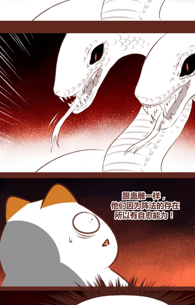 《神兽退散》第61章 第17页