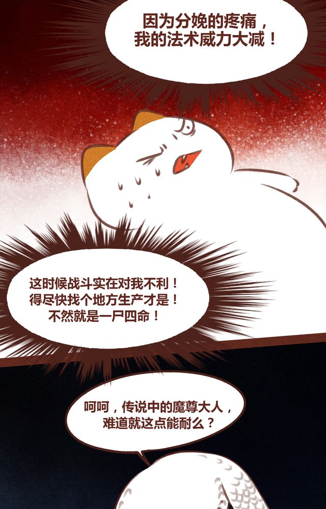《神兽退散》第61章 第18页