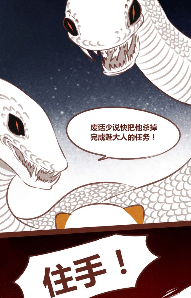 《神兽退散》第61章 第19页
