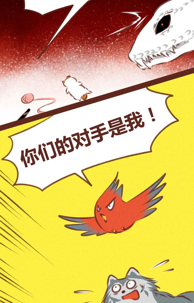 《神兽退散》第61章 第20页