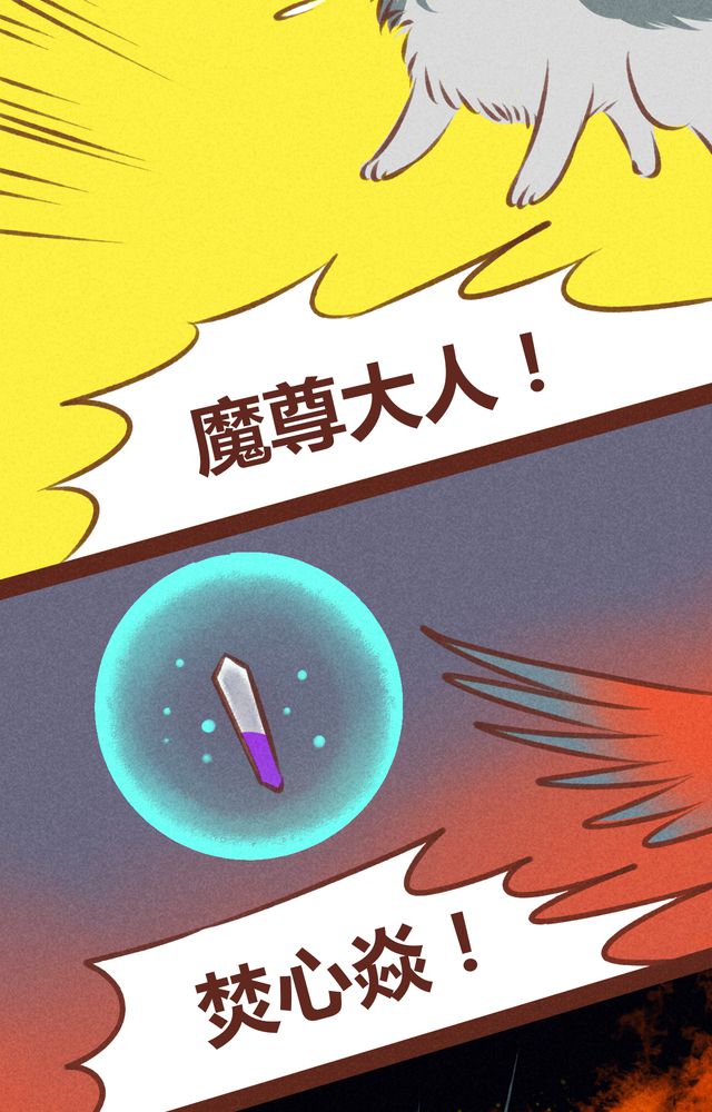 《神兽退散》第61章 第21页