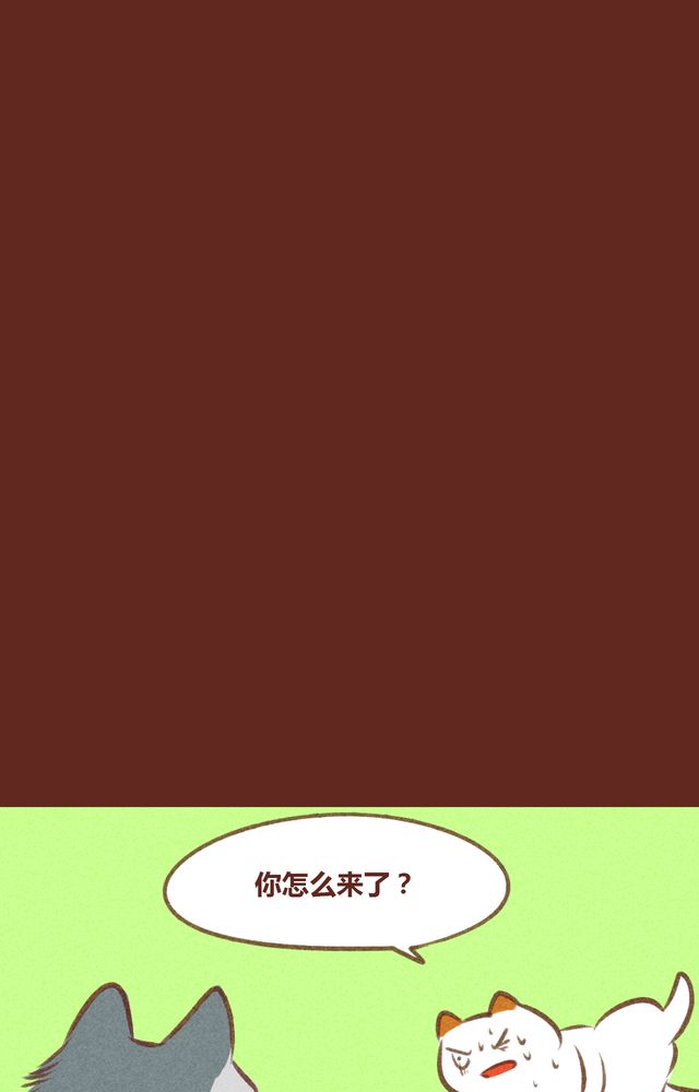 《神兽退散》第61章 第23页