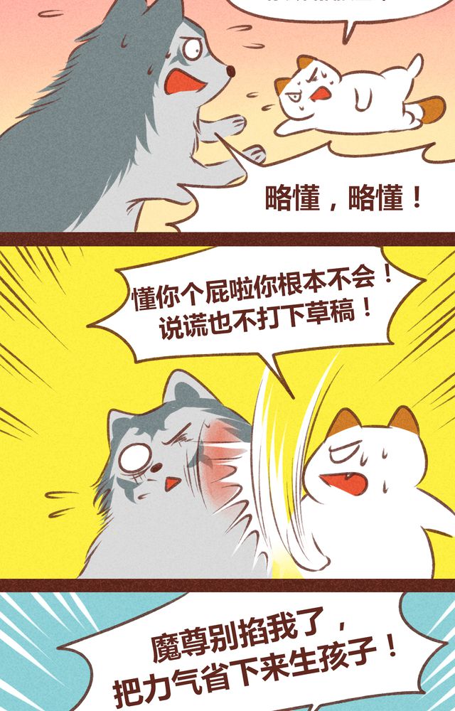 《神兽退散》第61章 第25页