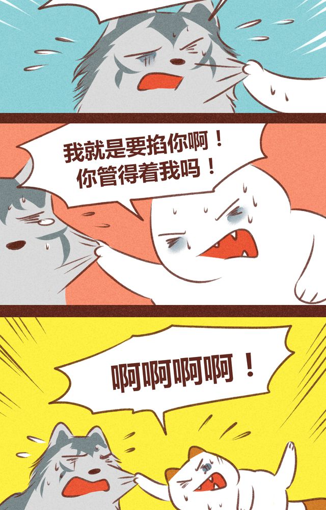《神兽退散》第61章 第26页