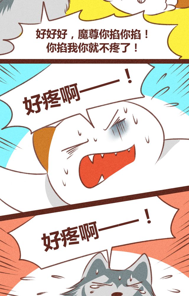 《神兽退散》第61章 第27页