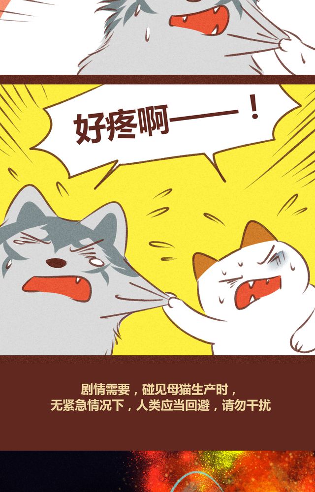 《神兽退散》第61章 第28页