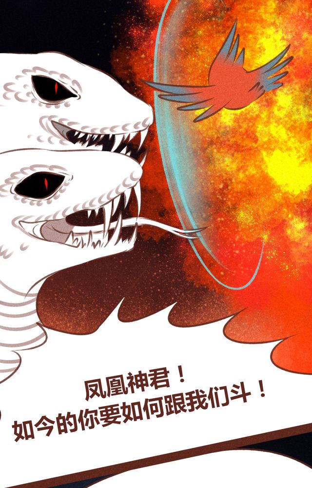 《神兽退散》第61章 第29页