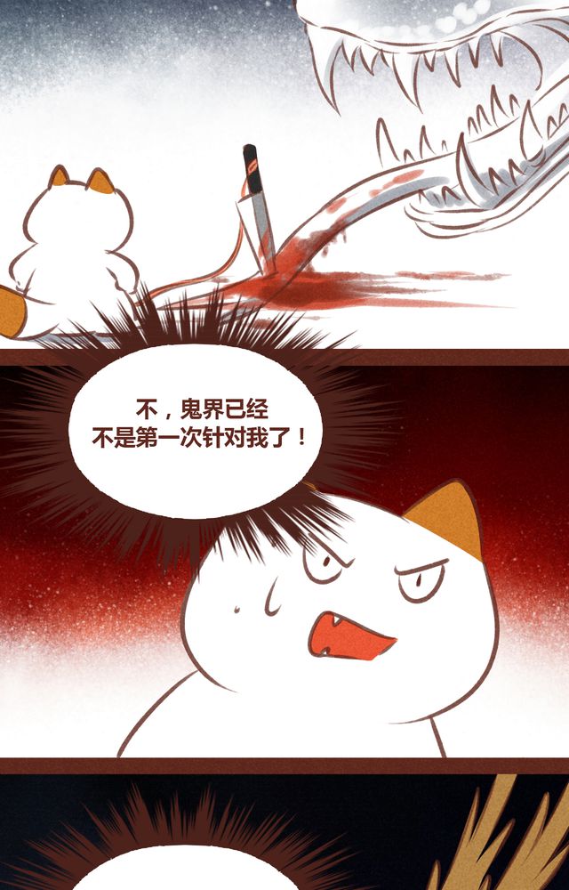 《神兽退散》第61章 第2页