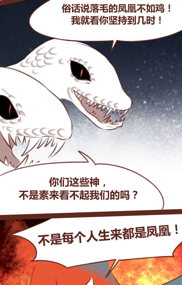 《神兽退散》第61章 第30页