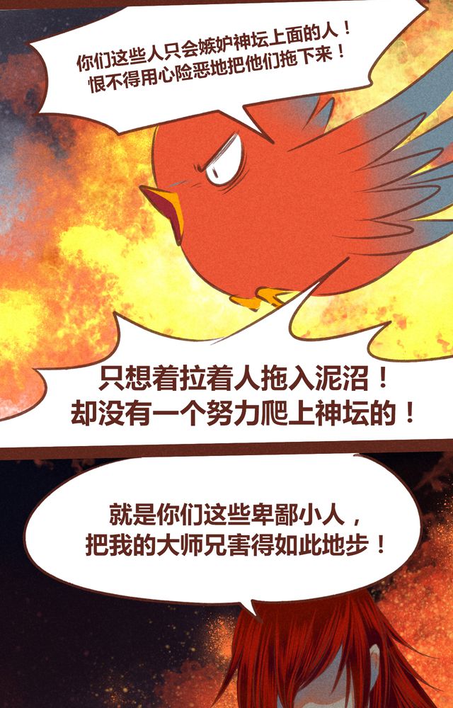 《神兽退散》第61章 第32页