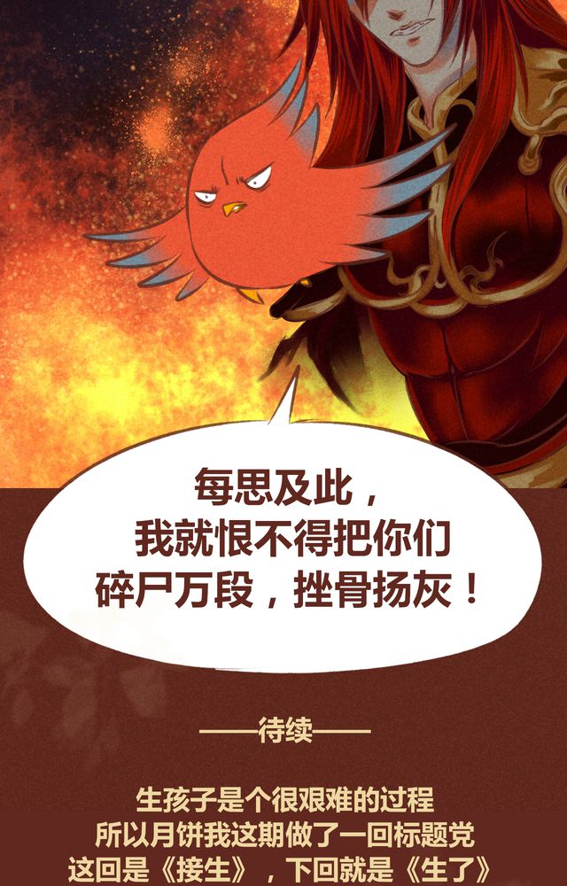 《神兽退散》第61章 第33页