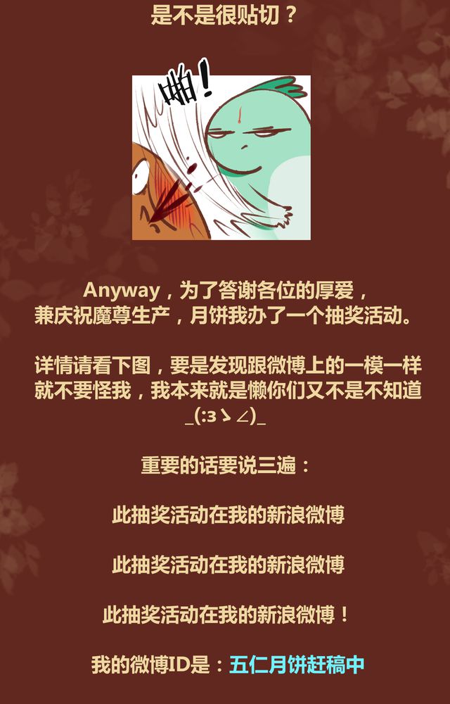 《神兽退散》第61章 第34页