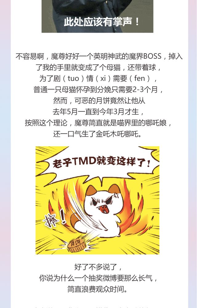 《神兽退散》第61章 第37页