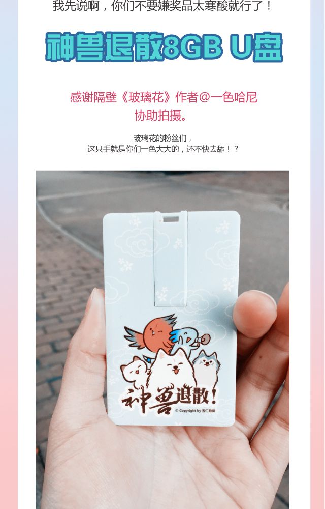 《神兽退散》第61章 第38页