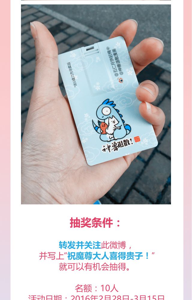 《神兽退散》第61章 第39页