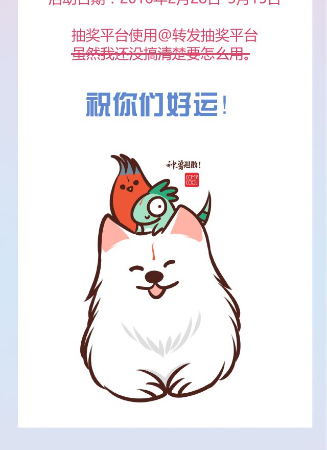 《神兽退散》第61章 第40页