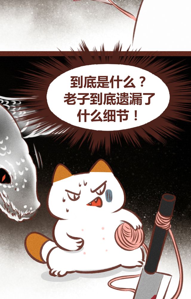 《神兽退散》第61章 第4页