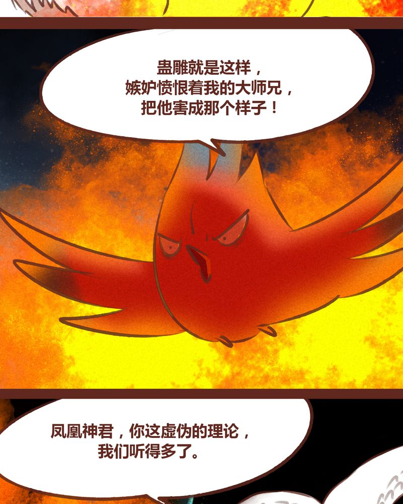 《神兽退散》第62章 第10页