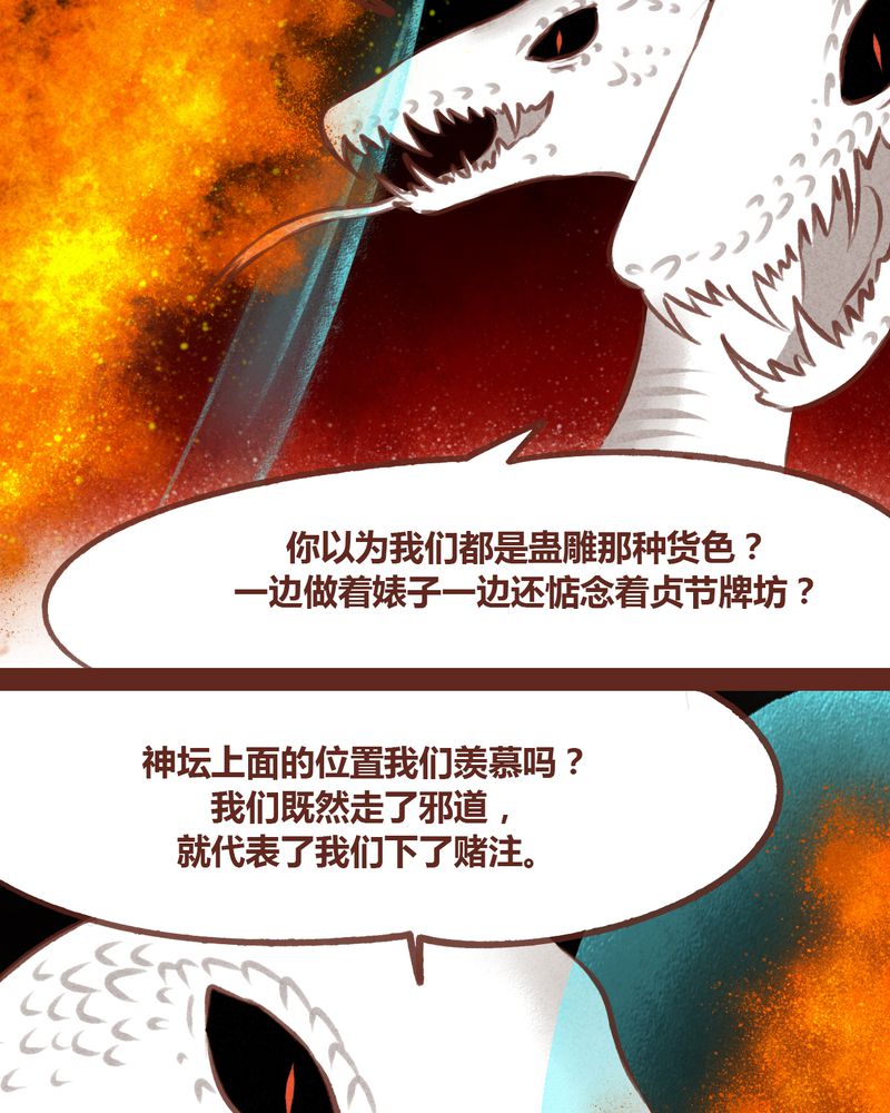 《神兽退散》第62章 第11页