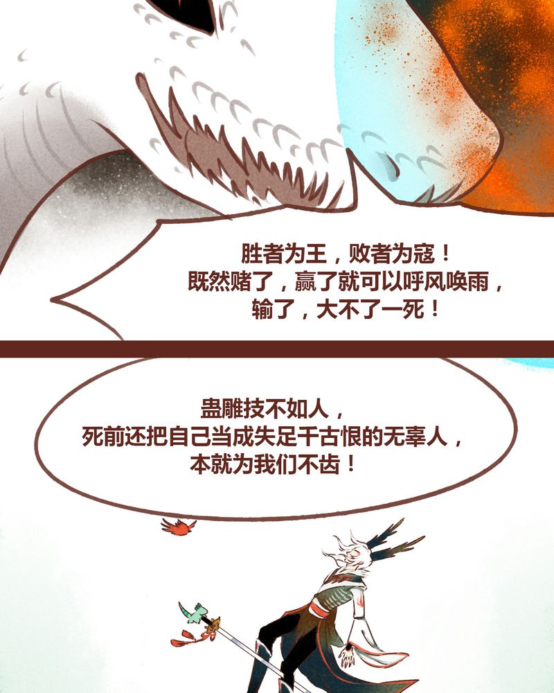 《神兽退散》第62章 第12页