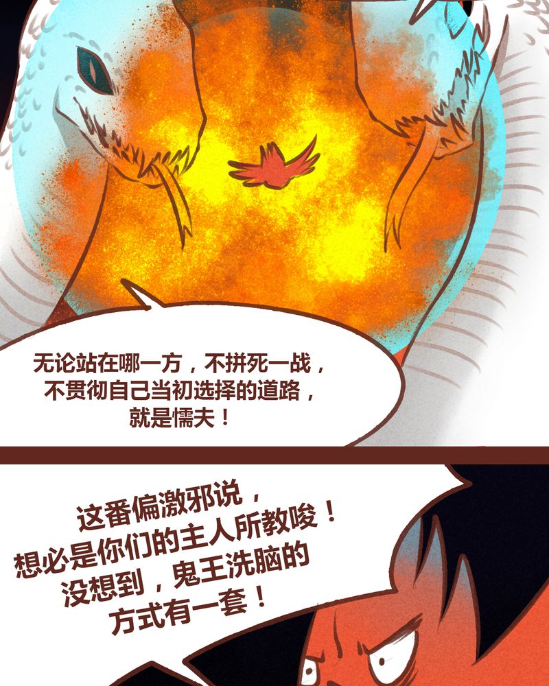 《神兽退散》第62章 第15页