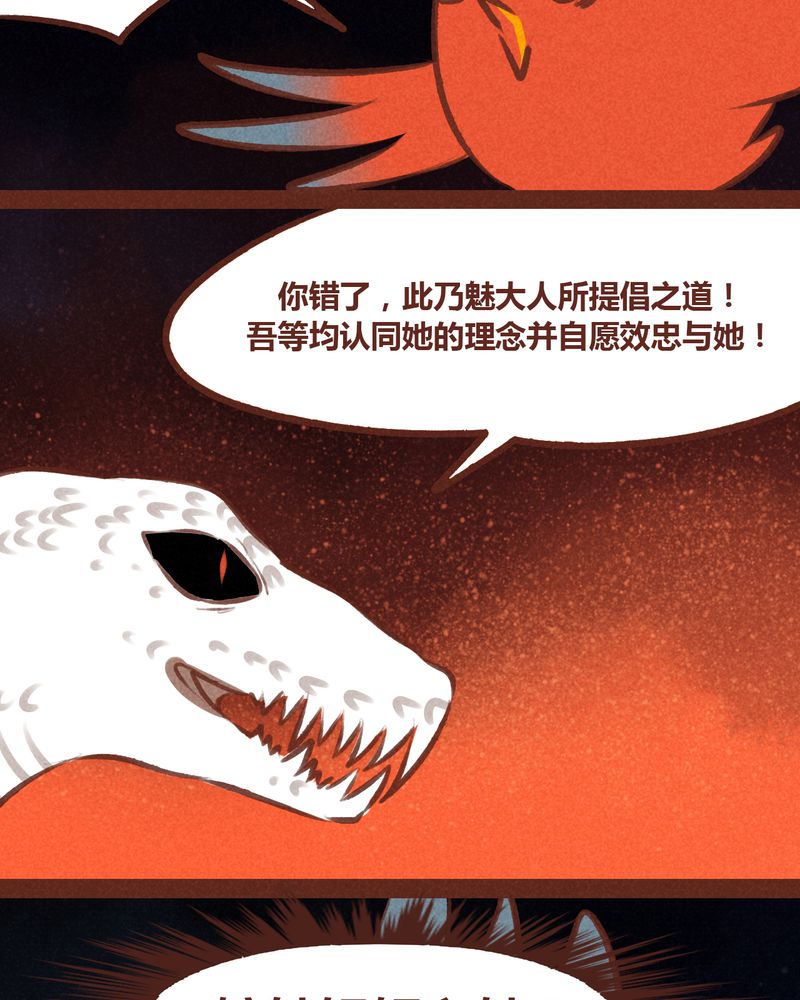 《神兽退散》第62章 第16页