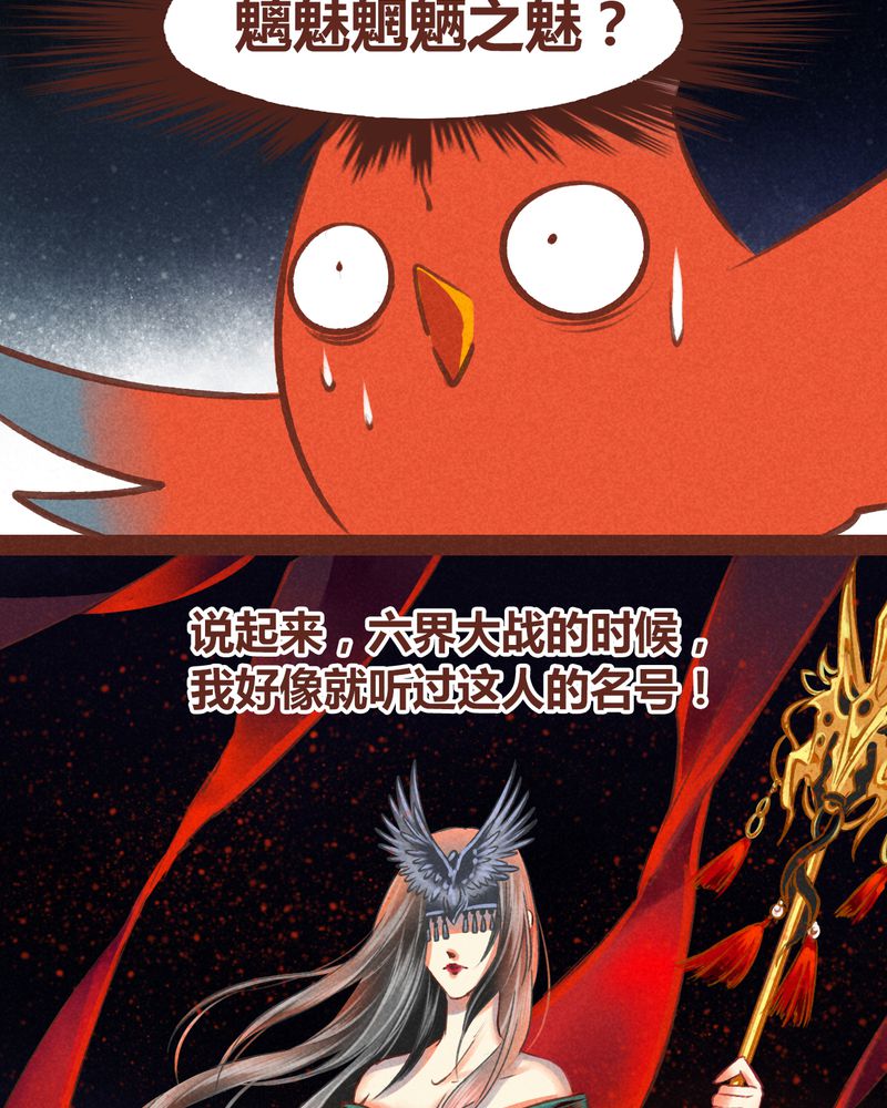 《神兽退散》第62章 第17页