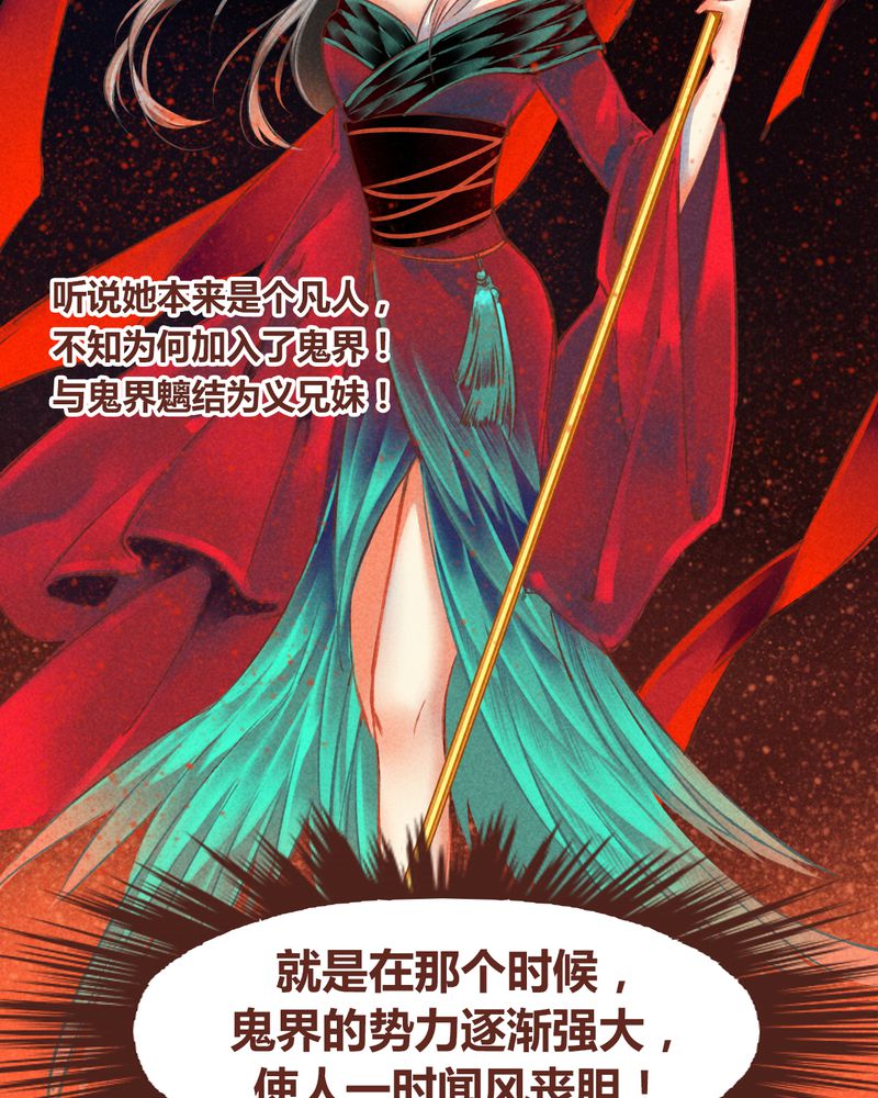 《神兽退散》第62章 第18页