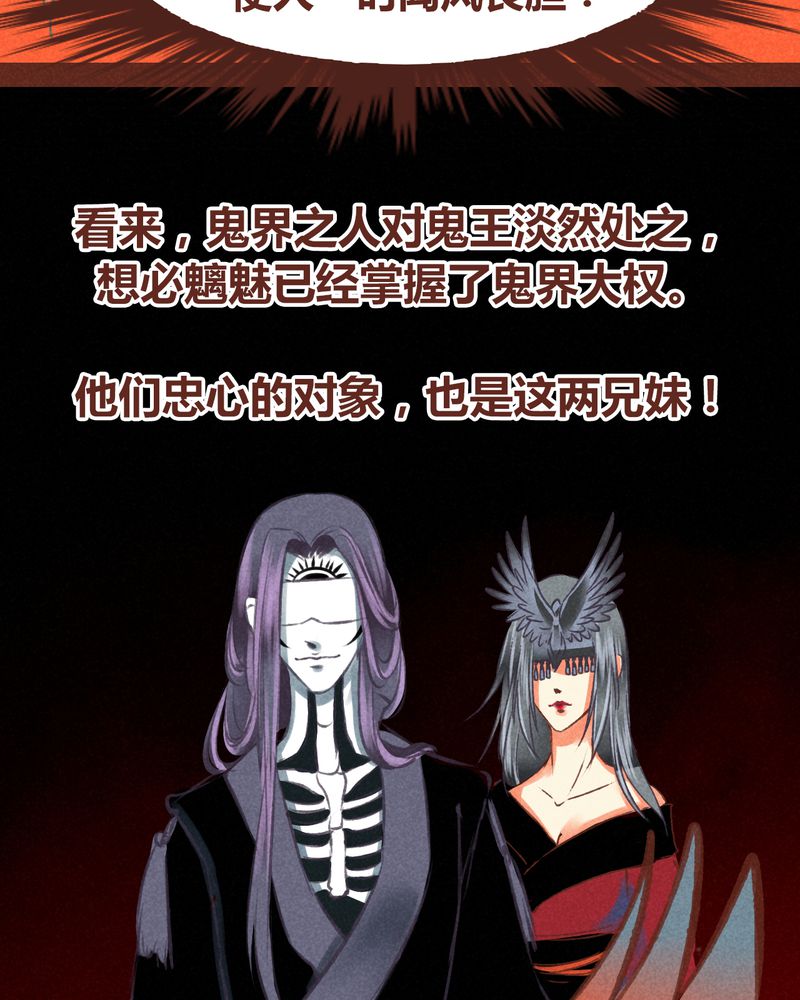 《神兽退散》第62章 第19页