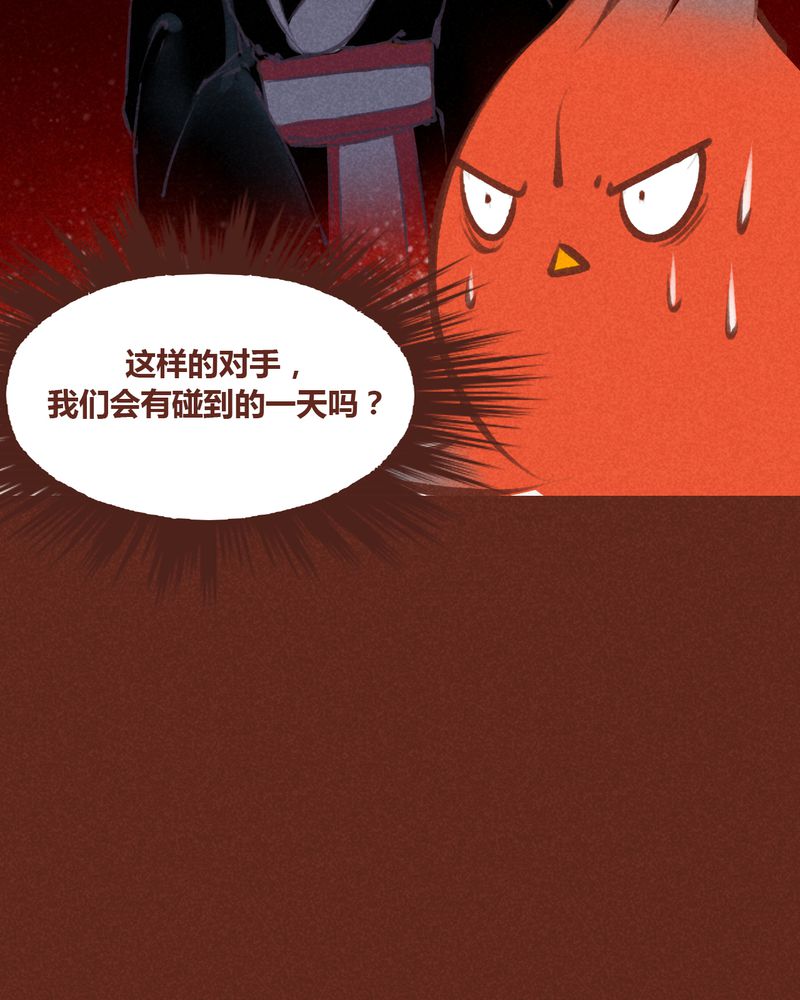 《神兽退散》第62章 第20页