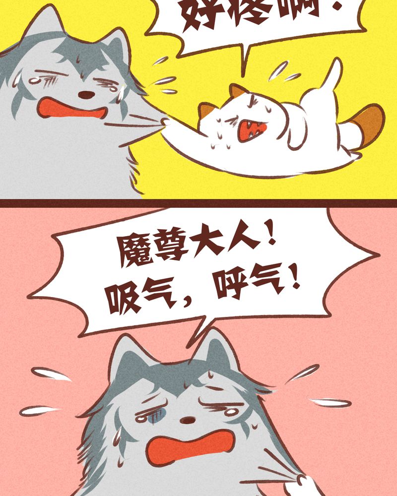 《神兽退散》第62章 第22页