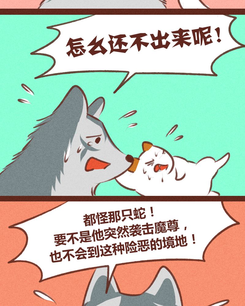《神兽退散》第62章 第23页