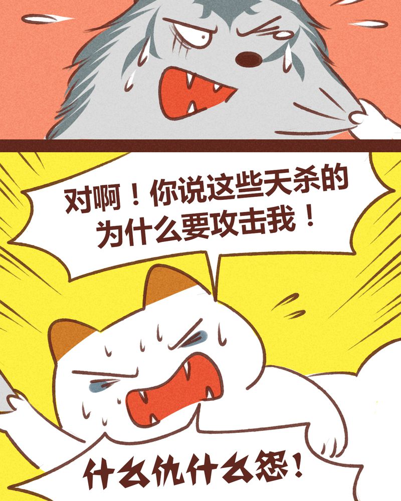 《神兽退散》第62章 第24页