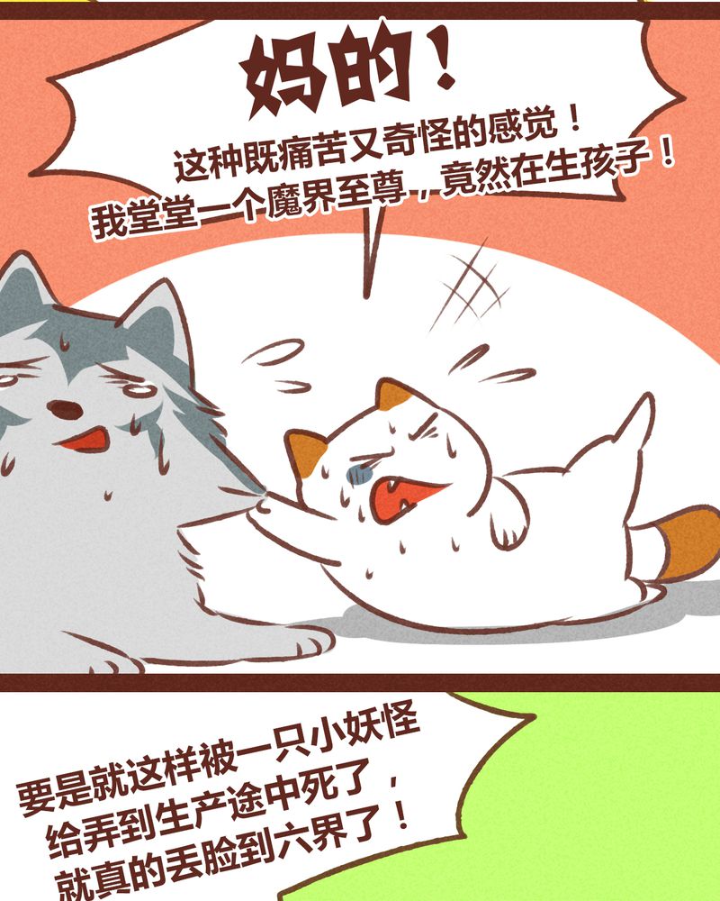 《神兽退散》第62章 第25页