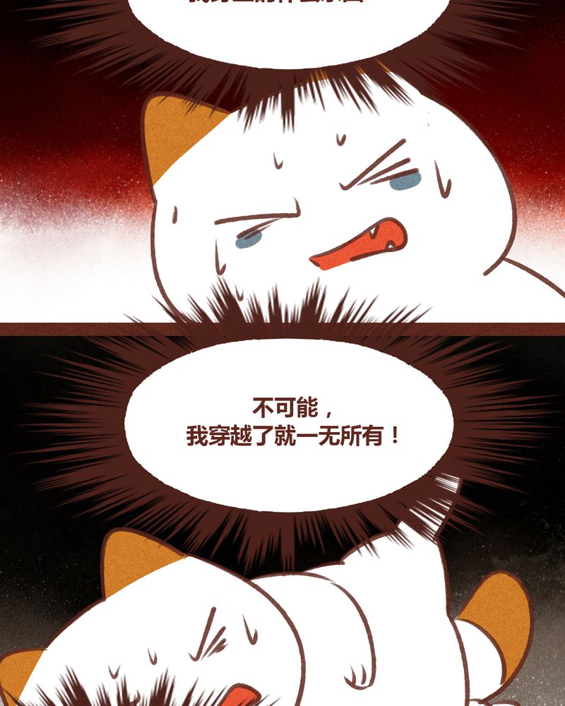 《神兽退散》第62章 第29页