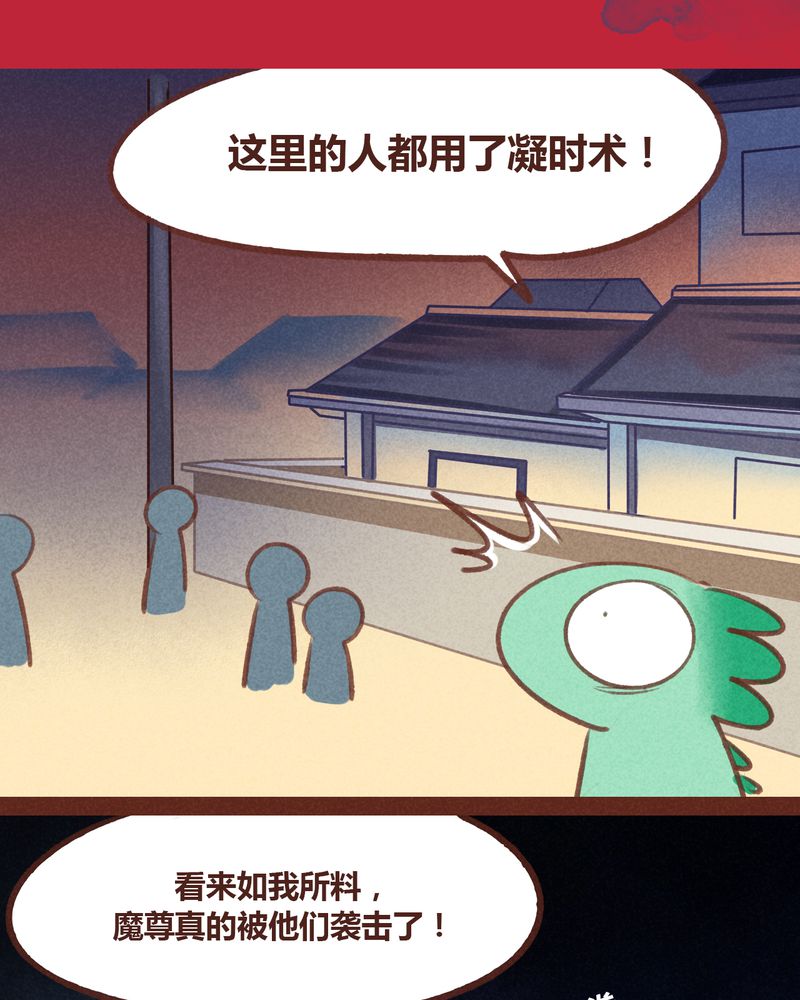 《神兽退散》第62章 第2页