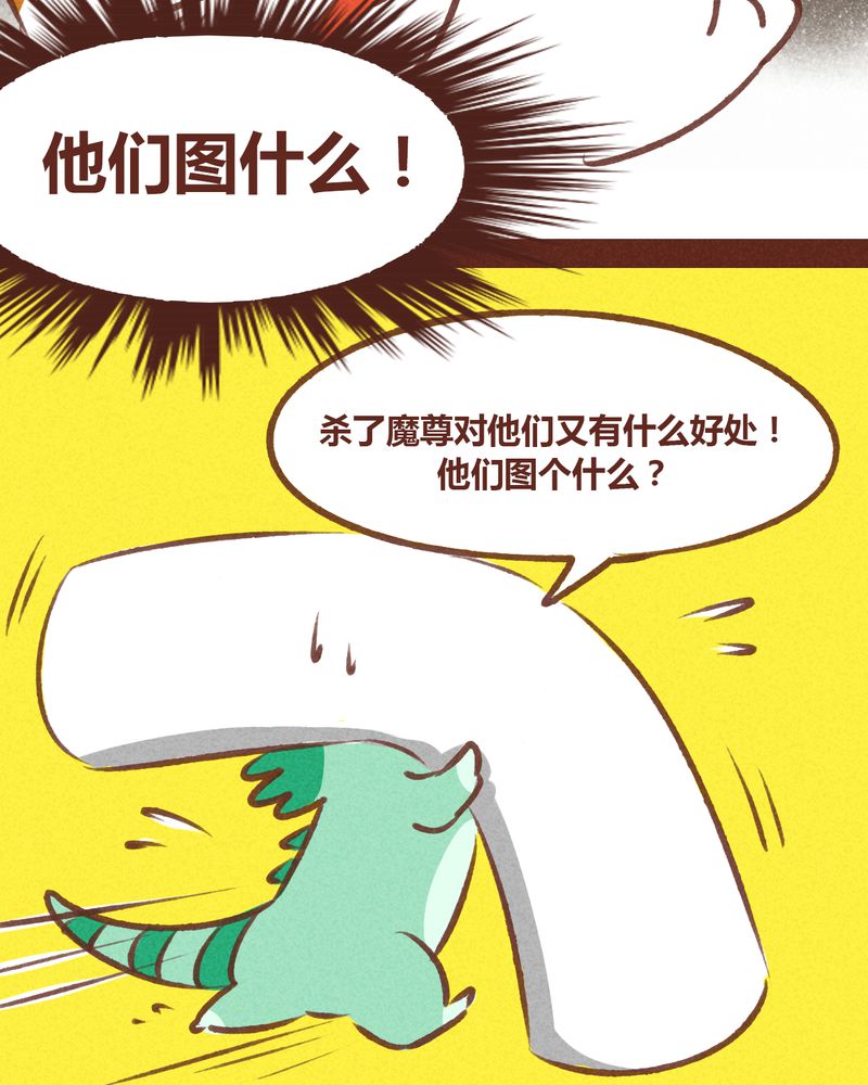 《神兽退散》第62章 第30页