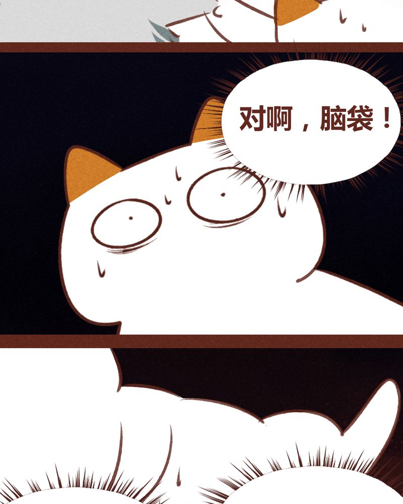 《神兽退散》第62章 第32页