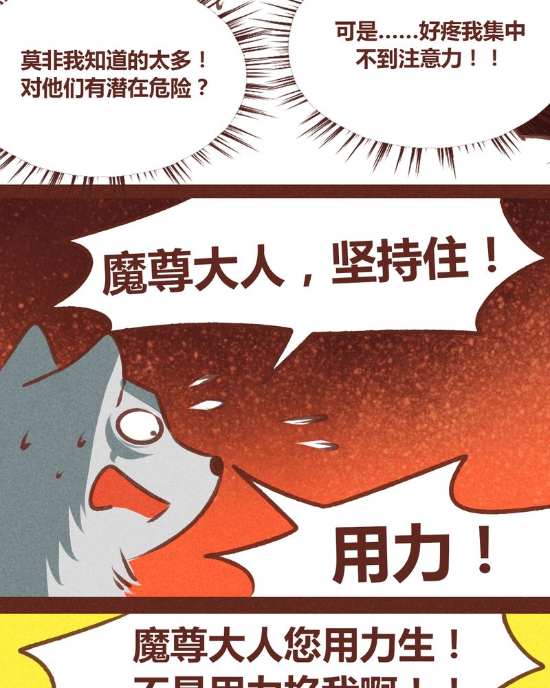《神兽退散》第62章 第33页