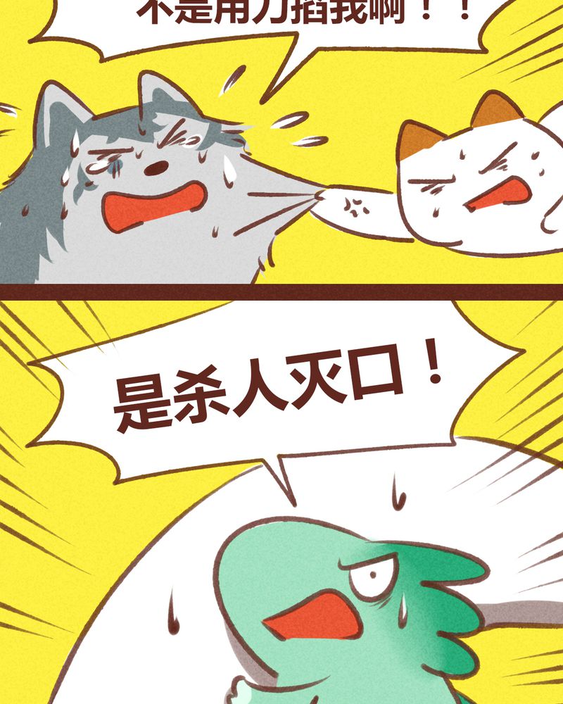 《神兽退散》第62章 第34页