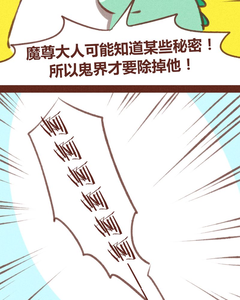 《神兽退散》第62章 第35页