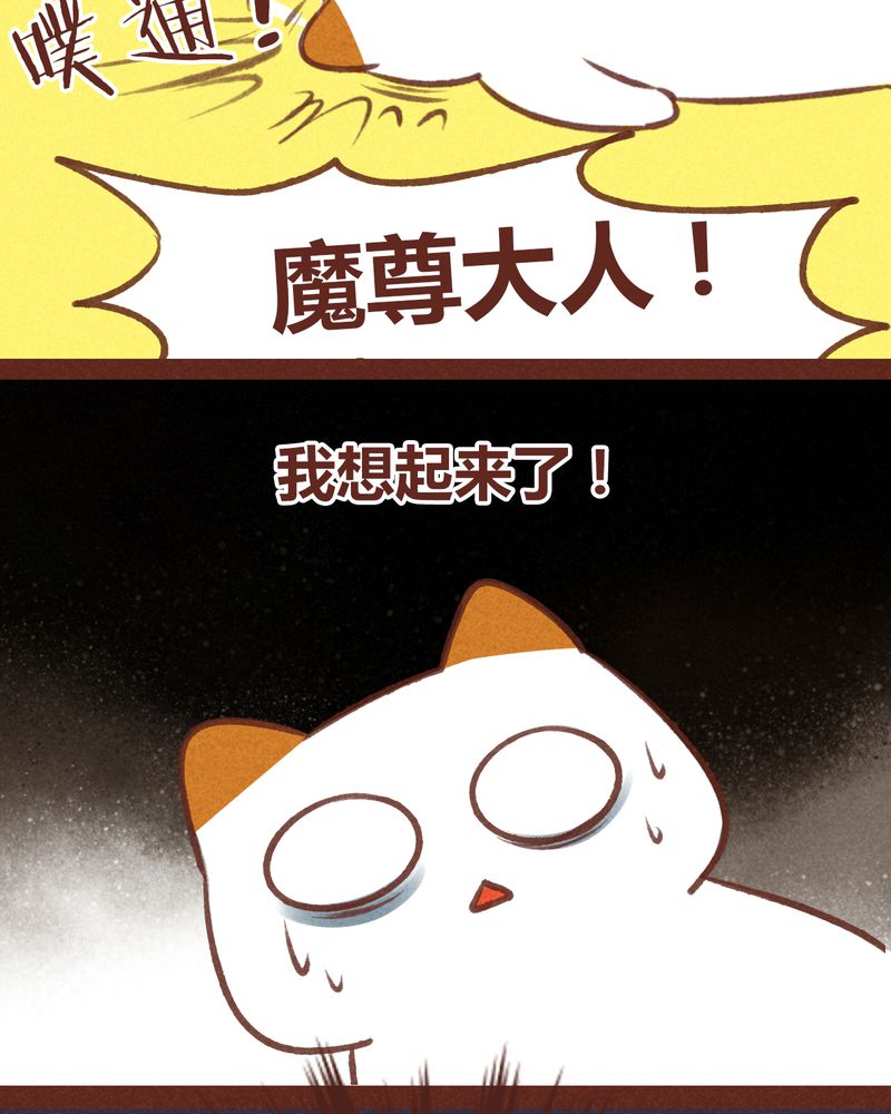 《神兽退散》第62章 第37页